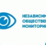 АССОЦИАЦИЯ НОМ ОБНОВИЛА СОСТАВ ФЕДЕРАЛЬНЫХ ЭЛЕКТОРАЛЬНЫХ ЭКСПЕРТОВ - Общественная палата