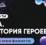 IMG_20260113_092702_081 - Тамбовский курьер