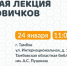 В Тамбове поисковики проведут лекцию для новичков - Комсомольская Правда