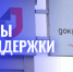 Новые меры социальной поддержки для участников СВО и членов их семей в МФЦ - МФЦ