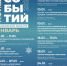 Афиша событий на январь - Министерство туризма