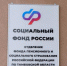 Соцфонд автоматически проиндексирует в феврале соцвыплаты и пособия - OnlineTambov.Ru