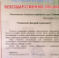 Заключительный этап традиционной акции «Дерево добра» - Ленинский районный суд
