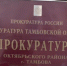 Прокуратура через суд обязала отремонтировать кровлю многоэтажки на Мичуринской - OnlineTambov.Ru