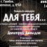 Культурно-досуговый центр «Мир» приглашает тамбовчан на концерт «Для тебя…» - Администрация г. Тамбова