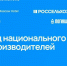 В МОСКВЕ ПРОШЕЛ ТРЕТИЙ ФОРУМ ЛИДЕРОВ МОЛОЧНОЙ ОТРАСЛИ - Министерство сельского хозяйства