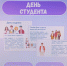 Такие разные Татьяны - Библиотеки Тамбовской области