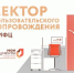 Некоммерческие организации смогут получить  в МФЦ консультационную помощь  о порядке предоставления отчетности в электронном виде - МФЦ