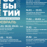Афиша событий на февраль - Министерство туризма