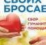 Трудовой народ России поддерживает своего солдата! - КПРФ