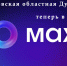 Тамбовская областная Дума создала информационный канал в мессенджере MAX - Областная Дума