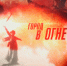 Афиша. Показ документального фильма “Город в огне”. - Библиотеки Тамбовской области