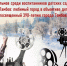 В Тамбове объявили о творческом конкурсе для самых маленьких - Тамбовская жизнь