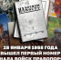 68 лет назад вышел первый номер журнала «На боевом посту» - Росгвардия