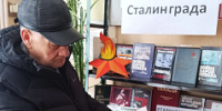 Вечный огонь Сталинграда - Библиотеки Тамбовской области