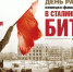 “Горят гвоздики на снегу” - Библиотеки Тамбовской области