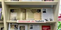 Информ-досье «Женщины-герои Сталинградской битвы». - Библиотеки Тамбовской области