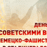 Книжная выставка “Сталинградская битва” - Библиотеки Тамбовской области