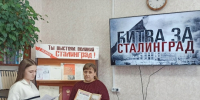 Беседа у выставки «ТЫ ВЫСТОЯЛ, ВЕЛИКИЙ СТАЛИНГРАД!» - Библиотеки Тамбовской области