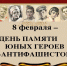 Picture background - Библиотеки Тамбовской области