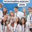 Время твоих возможностей на Росмолодёжь.Форумы - Департамент молодёжной политики