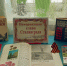 Книжная выставка «Немеркнущая слава Сталинграда» - Библиотеки Тамбовской области
