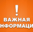 О недопустимости самовольного слива теплоносителя из внутридомовых систем отопления - Администрация г. Тамбова