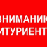 Информация о наборе граждан для поступления в высшие учебные заведения Следственного комитета России - Следственное управление