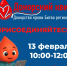 Квиз «Донорство крови. Битва регионов» - Областная станция переливания крови