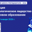 Представители ТГТУ выступили спикерами на Зимней школе преподавателей - ТГТУ