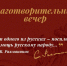 В Тамбове 19 февраля пройдёт благотворительный концерт ко Дню защитника Отечества (6+) - ИА Тамбовский Репортер
