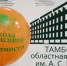 В Тамбовской области стартовал девятый сезон Школы финансовой грамотности - OnlineTambov.Ru
