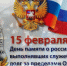 “Они исполняли свой долг” - Библиотеки Тамбовской области