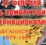 Выставка -память “Горькая память афганской войны”. - Библиотеки Тамбовской области