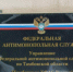 Тамбовское УФАС признало рекламу магазина "Победа" незаконной - OnlineTambov.Ru