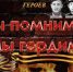Торжественный церемониал “Солдаты Родины моей” - Библиотеки Тамбовской области
