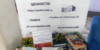 Дар души бескорыстный - Детская библиотека