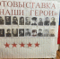 Фотовыставка «Наши герои» - Библиотеки Тамбовской области