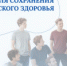 Неделя сохранения мужского здоровья 2026 - Станция скорой медицинской помощи