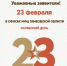 О режиме работы МФЦ Тамбовской области в феврале 2026 года. - МФЦ