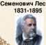 “Странник с русской душой” - Библиотеки Тамбовской области