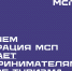 Сервис «Поддержка предпринимателей  в сфере туризма» - Министерство туризма