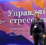 Врач ГБУЗ «ТОКБ им. В.Д. Бабенко» принял участие в междисциплинарном конгрессе - Областная больница им. В.Д. Бабенко