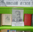 Выставка-юбилей “Голос русской души: Николай Лесков” - Библиотеки Тамбовской области