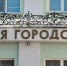 О 6-м заседании городской Думы - Органы местного самоуправления г. Тамбов