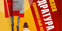 Афиша мероприятий на 21 февраля - OnlineTambov.Ru