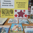 Книжная выставка-просмотр “Служить Отечеству – великая честь” - Библиотеки Тамбовской области