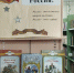 Книжная выставка – дата «Твои защитники, Россия!» - Библиотеки Тамбовской области