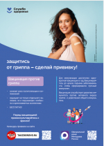 Акция «Неделя поддержания и укрепления иммунитета»