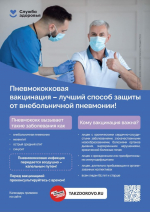 Акция «Неделя поддержания и укрепления иммунитета»